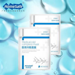 家安化妝品 專注械字號面膜OEM與零售，品質與信賴的保障