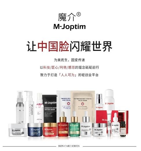 跨界榮耀 上海魔介化妝品斬獲胡潤至尚優品社交新零售新秀獎